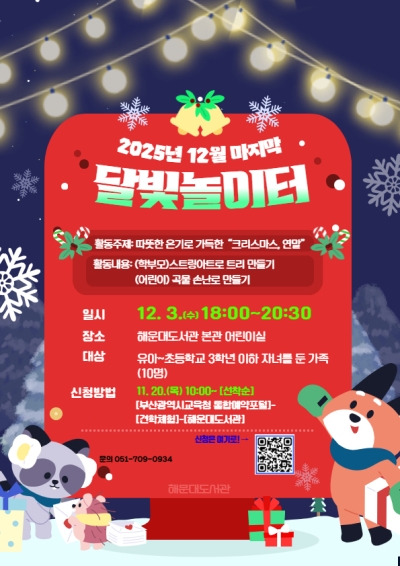 [사진출처=부산시교육청]