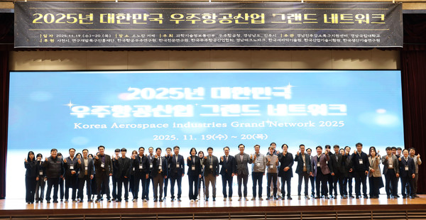 [사진출처=경상국립대학교]