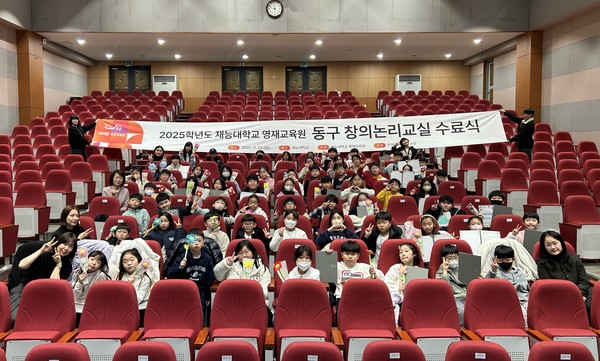 [사진출처=재능대학교]