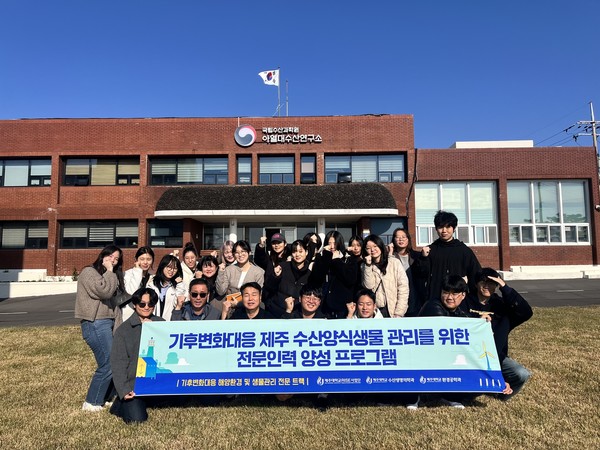 [사진출처=제주대학교]