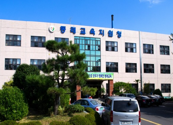 [사진출처=부산시교육청]