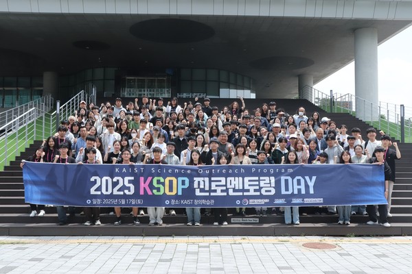 [사진출처=카이스트]