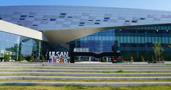 [사진출처=울산시청]