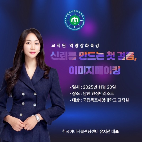 [사진출처=한국이미지블렌딩센터]