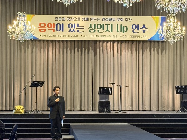 [사진출처=대전시교육청]