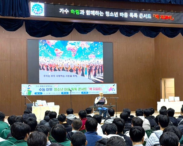 [사진출처=인천시교육청]