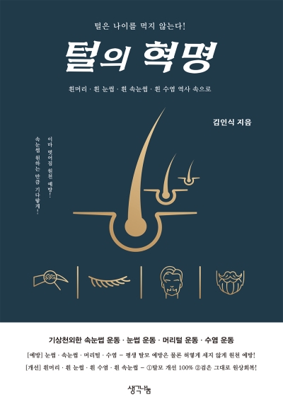 [사진출처=생각나눔]