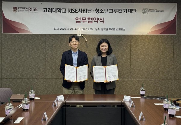 [사진출처=고려대학교]