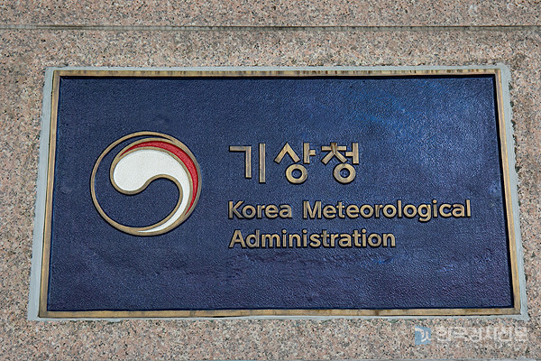 기상청 날씨누리 오늘 강한 비와 더위 경보
