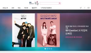 [EBS 스페이스 공감] ‘2019 EBS 헬로루키 with KOCCA’ 상반기 오디션 개최