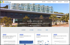 제주평화연구원, ‘JPI PeaceNet’ 최신호에서 바이든 행정부 딜레마 분석