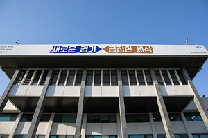 경기도, 한-호주 수교 60주년 기념 국제토론회서 '한반도 평화' 지방정부 역할... - 뉴스 썸네일 이미지