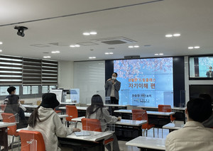 경기대학교 대학일자리플러스센터, 기숙사 저학년을 위한 특별 프로그램 진행