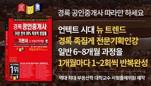 경록, 2022년 공인중개사 기출문제 해설 강의 무료 제공 < 커뮤니티 < 기사본문 - 한국강사신문