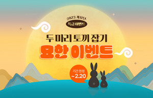 학점은행제 배움사이버평생교육원, 기간 한정 '두 마리 토끼 잡기 묘한 이벤트... - 뉴스 썸네일 이미지