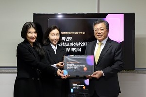 단국대학교, 한영장학재단이 본교에 4천만원 기탁 - 뉴스 썸네일 이미지