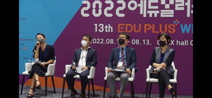 2023 에듀플러스위크, 교육자 위한 인공지능 및 에듀테크 강연 대거 열려