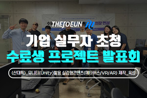 국비지원 컴퓨터학원 더조은컴퓨터아카데미, 기업 초청 프로젝트 발표회 및 현... - 뉴스 썸네일 이미지