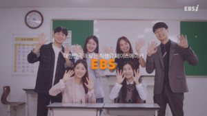 EBS, 2024 수능 수험생을 위한 응원 노래와 영상 공개! '꿈장학생, <b>EBSi</b> 고교...