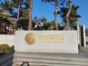 연세대학교, 국제전자제품박람회(CES) 2024에 최대 규모 참가 - 뉴스 썸네일 이미지