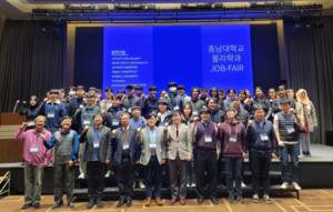 충남대학교 물리학과-양자제어물성연구소, 'JOB-FAIR' 개최 - 뉴스 썸네일 이미지