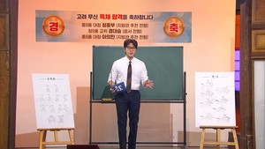 역사저널 그날, 천민도 등용된다! 고려시대 '개경의 봄-무신정변' - 뉴스 썸네일 이미지