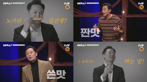 Kim Chang-ok Show 2 de tvN, une conférence-émission mettant fin aux conflits par le conférencier Kim Chang-ok, le dieu de la communication. Points à surveiller pour la première diffusion.
