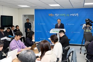 <b>대전</b><b>교육청</b>, 2024학년도 새롭게 변화되는 주요 교육정책 발표