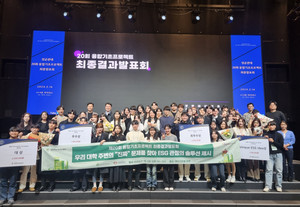 성균관대학교 대학혁신과공유센터, 제20회 융합기초프로젝트 성료 - 뉴스 썸네일 이미지