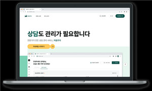 마음주의, 심리상담사를 위한 상담 관리 서비스 '마음주의' Hub' 론칭 - 뉴스 썸네일 이미지