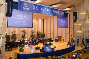 연세대학교, 창립 139주년 기념식 개최 - 뉴스 썸네일 이미지