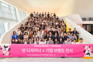 서울디자인재단, 기업과 협력해 디자이너 진로 찾아준다 - 뉴스 썸네일 이미지