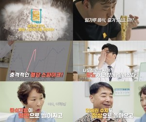 [EBS 귀하신 몸] 밀가루 끊기, <b>혈당</b> 스파이크를 막아라!
