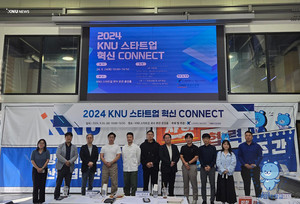 강원대학교 KNU창업진흥원, '2024 KNU 스타트업 혁신 CONNECT' 개최 - 뉴스 썸네일 이미지
