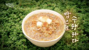 [<b>한국인의 밥상</b>] 영규대사 다례제, <b>마곡사</b> 공양간, 성바오로딸수도회.....