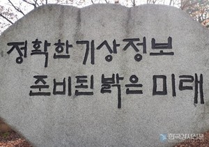 [오늘 전국 날씨예보] <b>기상청 날씨누리</b>, 레이더 영상에 따라 "오늘 중부...