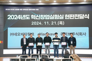 충남대학교 LINC3.0사업단, RISE 성공 지역상생 딥테크 창업 포럼 개최 - 뉴스 썸네일 이미지