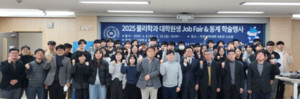 충남대학교 물리학과-양자제어물성연구소, 동계행사 개최 - 뉴스 썸네일 이미지
