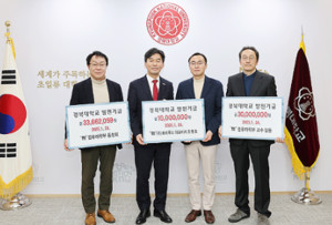 경북대학교 컴퓨터학부 동문·교수, 학부 발전 위해 발전기금 7,366만원... - 뉴스 썸네일 이미지