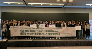 성균관대학교 대학혁신과공유센터, 제22회 융합기초프로젝트 성료 - 뉴스 썸네일 이미지