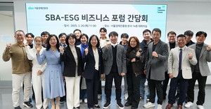 서울경제진흥원-ESG 비즈니스 포럼 간담회 개최...ESG 협력 방안 모색 - 뉴스 썸네일 이미지