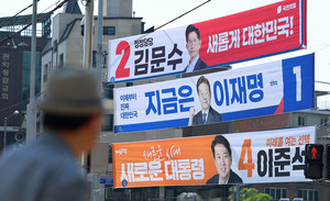 [대선 일정] '투표율·<b>이재명</b> 후보 득표율 90％' 더불어민주당 광주·전...