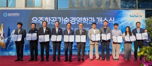 경상국립대학교, 사천에 대학원 석사과정 '우주항공기술경영학과' 개소 - 뉴스 썸네일 이미지