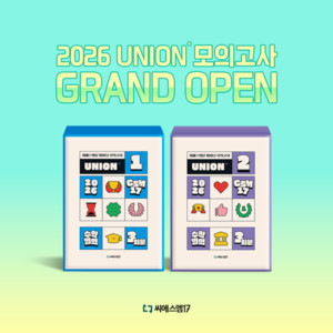 씨에스엠17, 시대·대성·메가 대표 강사들과 'UNION 모의고사' 출시 - 뉴스 썸네일 이미지