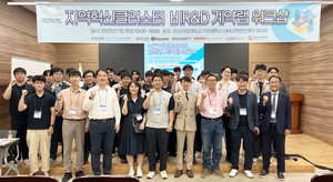 경상국립대학교 지역혁신클러스터육성 계약랩, 산학협력 워크숍 개최 - 뉴스 썸네일 이미지