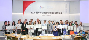 서울과학종합대학원대학교, 2025 러시아·CIS 한국어 경연대회 및 국가협... - 뉴스 썸네일 이미지