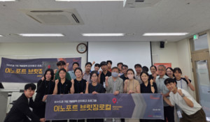 전북대학교 국제개발협력센터, 지역 기업 해외 진출 지원 - 뉴스 썸네일 이미지