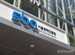 서울경제진흥원 서울지식재산센터-성북구 중장년 기술창업센터, 특허·... - 뉴스 썸네일 이미지