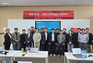 강원대학교 KNU창업혁신원, '창업 BuS X 강원 스타트업 IR 피칭데이' 개... - 뉴스 썸네일 이미지