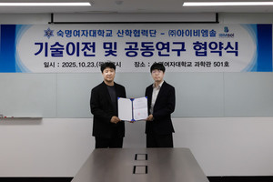 숙명여자대학교, 폐동맥고혈압 치료제 개발 속도...바이오 스타트업 아이... - 뉴스 썸네일 이미지